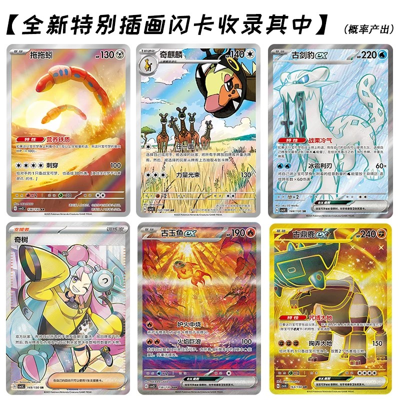PTCG简中宝可梦卡牌11.0无畏太晶瘦盒